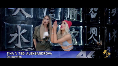 Tina ft. Teddy Alexandrova - Let's thunder PMV by IEDIT