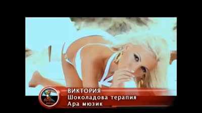 Victoria - Chocolate Therapy PMV by IEDIT