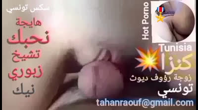 Star Porno Tunisie