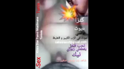 Star Sex Tunisia
